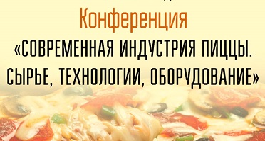 конференция.jpg