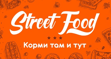 Street_Food_new.jpg
