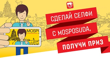 WS_MosPos (1).jpg