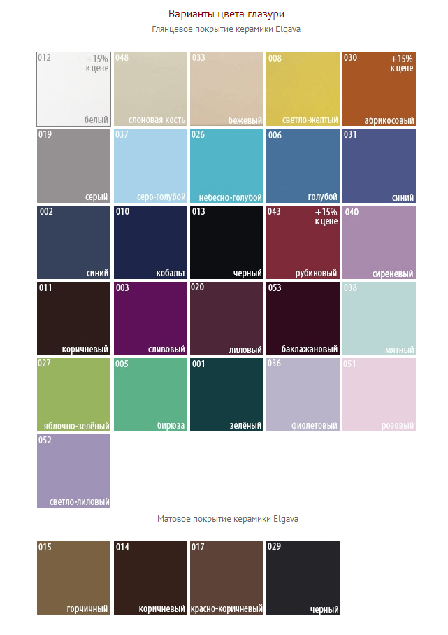 colors_elgava.jpg