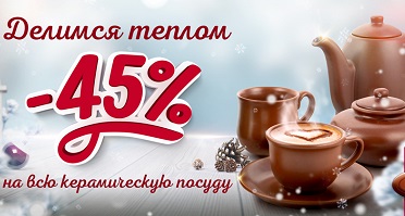 winter_45_new.jpg
