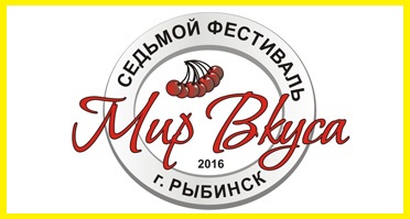 мир вкуса.jpg