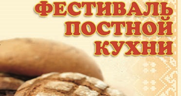 фест.jpg
