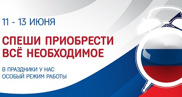 режим работы.jpg