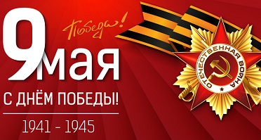 9_may_960x420_POBEDA.jpg