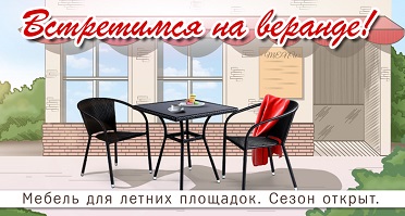 veranda_960x420 (2).jpg