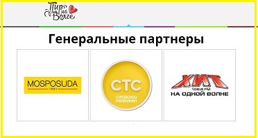 ген парт.jpg