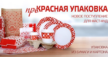 Upakovka.jpg
