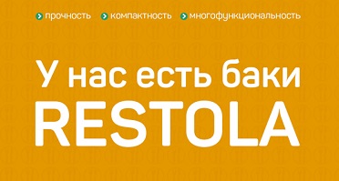 restola_new.jpg