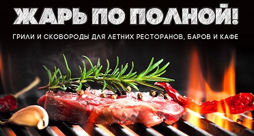 GRILL_960x4201.jpg