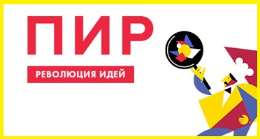 пир-пир.jpg