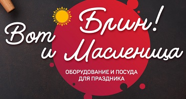 maslenicanew.jpg