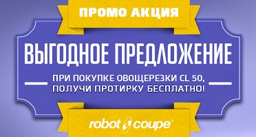 Robot_Coupe_1280_450_P.jpg