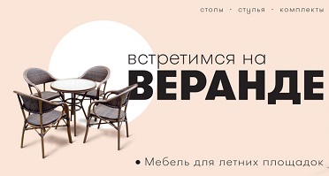 veranda_new.jpg