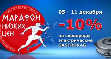 marathon skovoroda ново.jpg