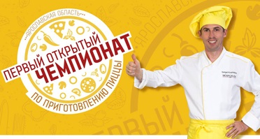 чемпионат.jpg