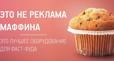fastfood_Muffin.jpg