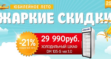 polair_sale_PRINT.jpg