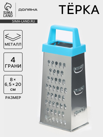 Терка