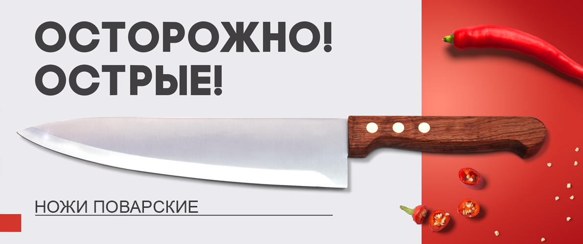 Ножи PHOENIX